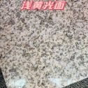 宜春黄金麻浅黄光面