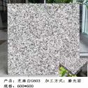 宜春芝麻白光面