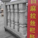 宜春 白麻花岗岩拉丝栏杆花瓶柱将军柱