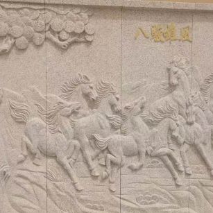 宜春 黄金麻花岗岩雕刻板（八骏图）