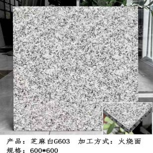 宜春芝麻白火烧面