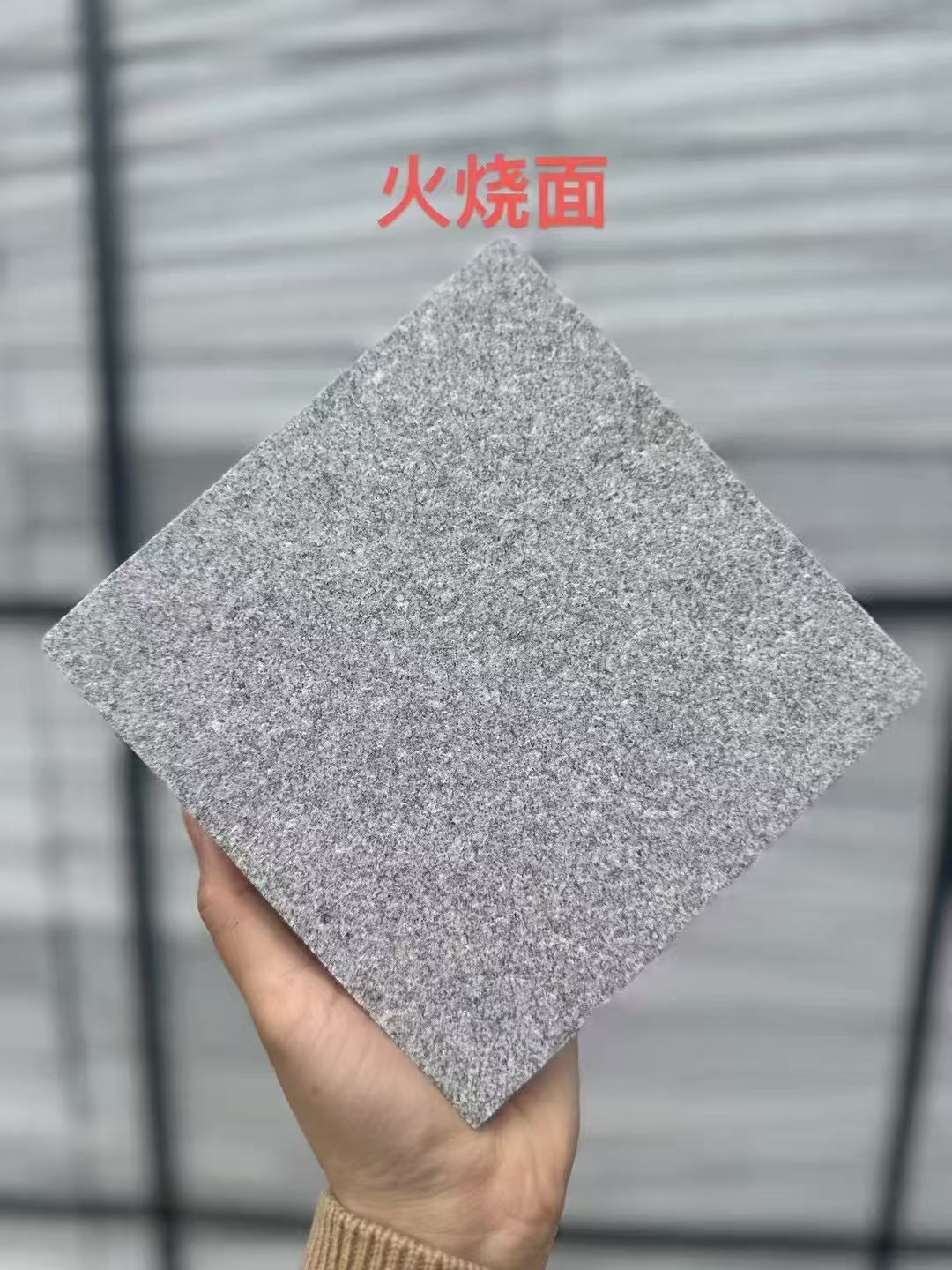 宜春芝麻灰火烧面