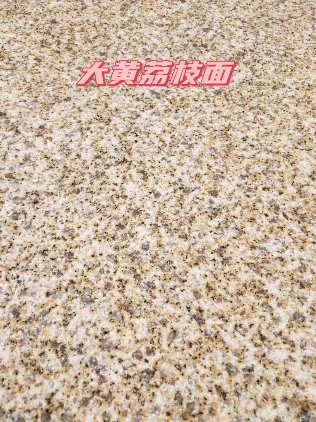 宜春黄金麻大黄荔枝面