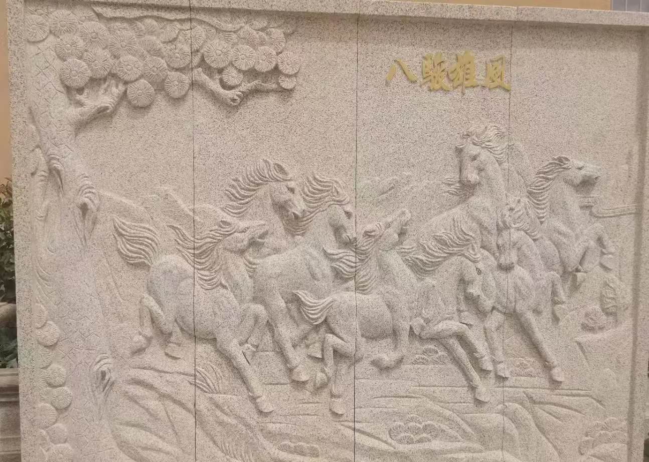 宜春 黄金麻花岗岩雕刻板（八骏图）