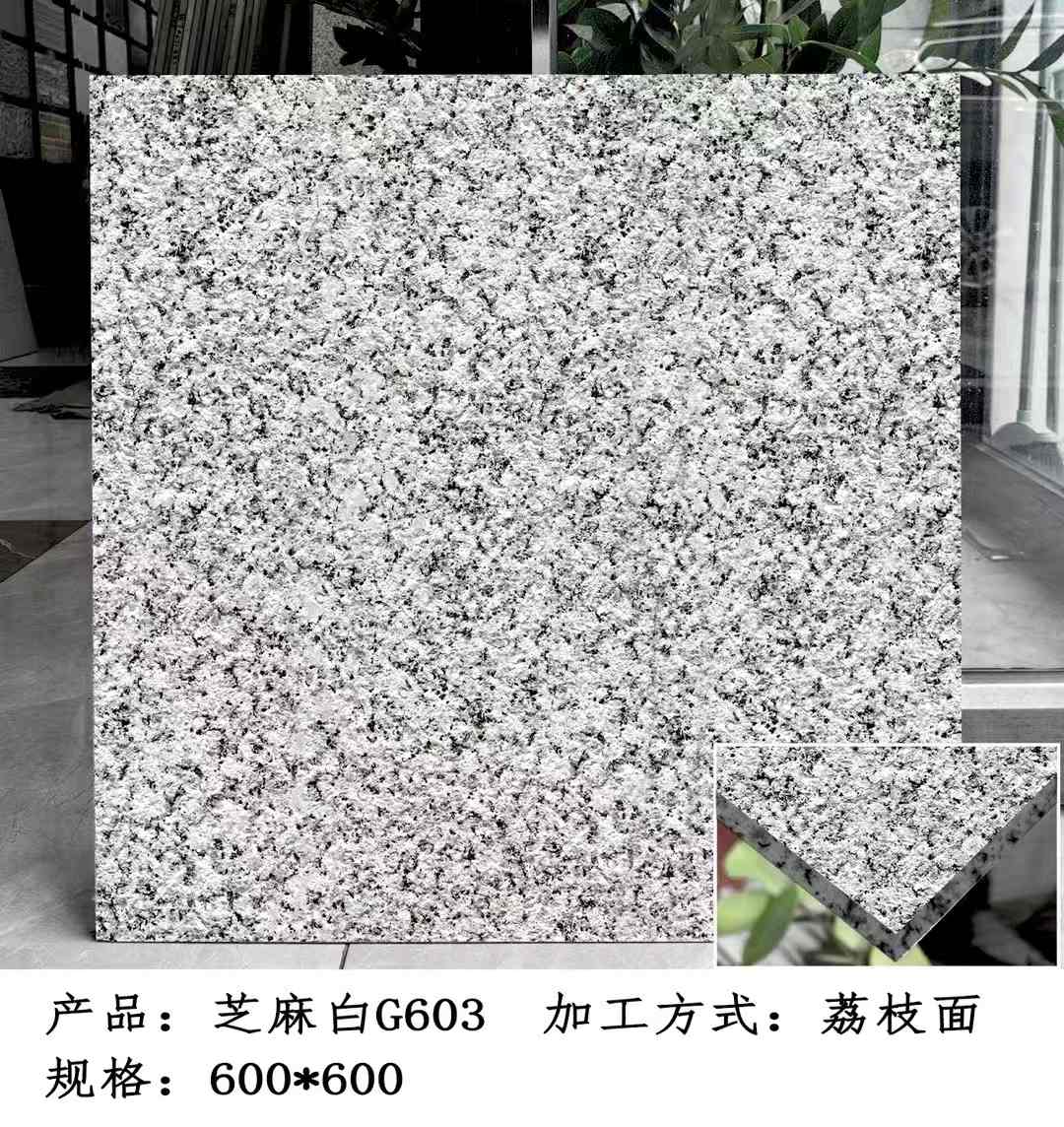 宜春芝麻白荔枝面