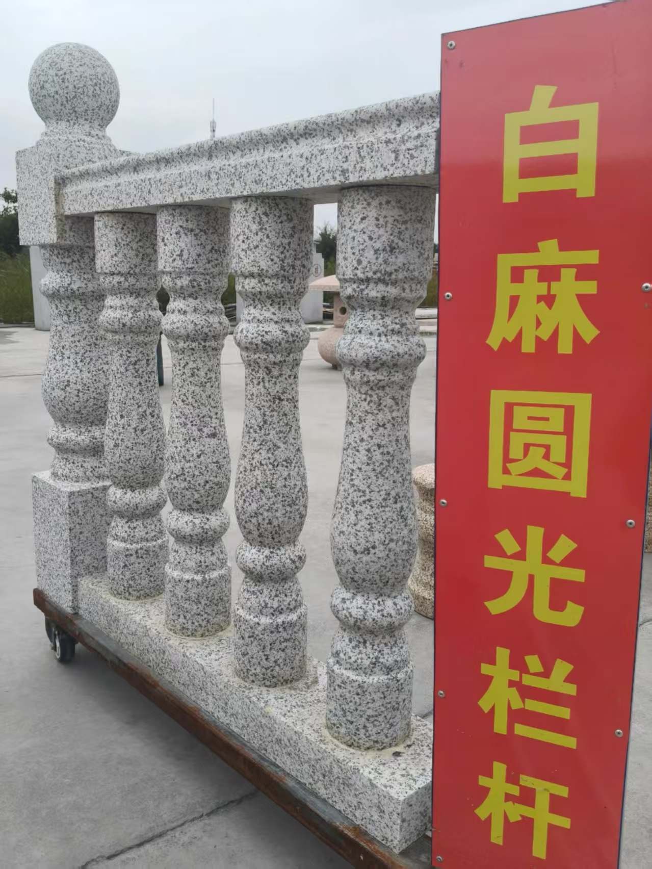 宜春 白麻花岗岩圆光栏杆花瓶柱将军柱