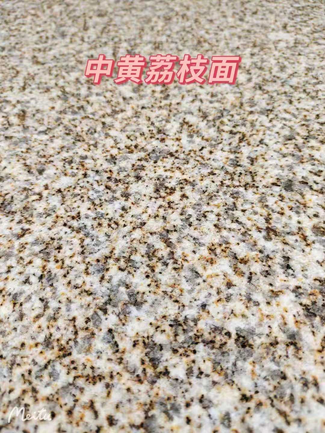 宜春黄金麻中黄荔枝面
