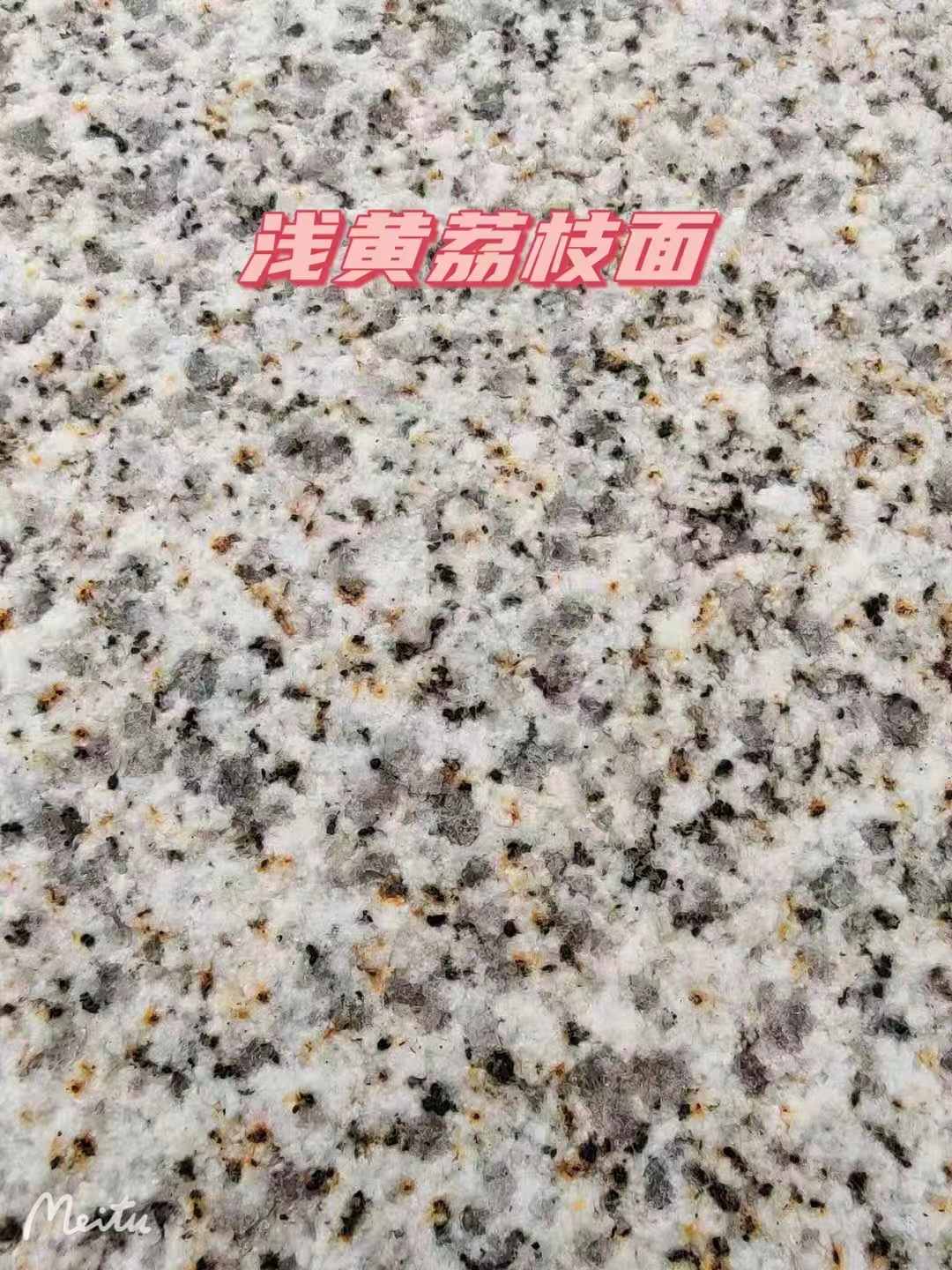 宜春黄金麻浅黄荔枝面