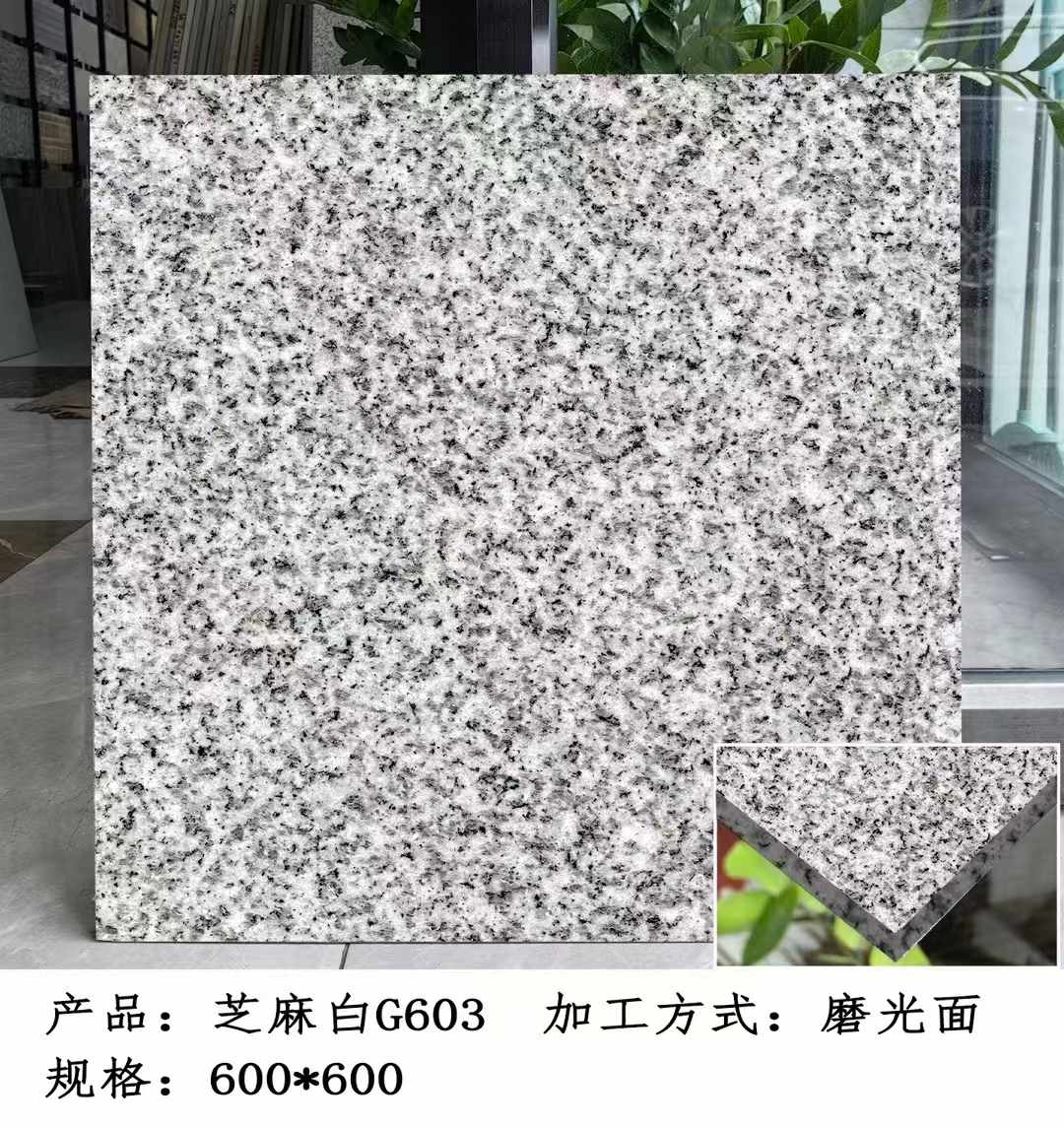 宜春芝麻白光面