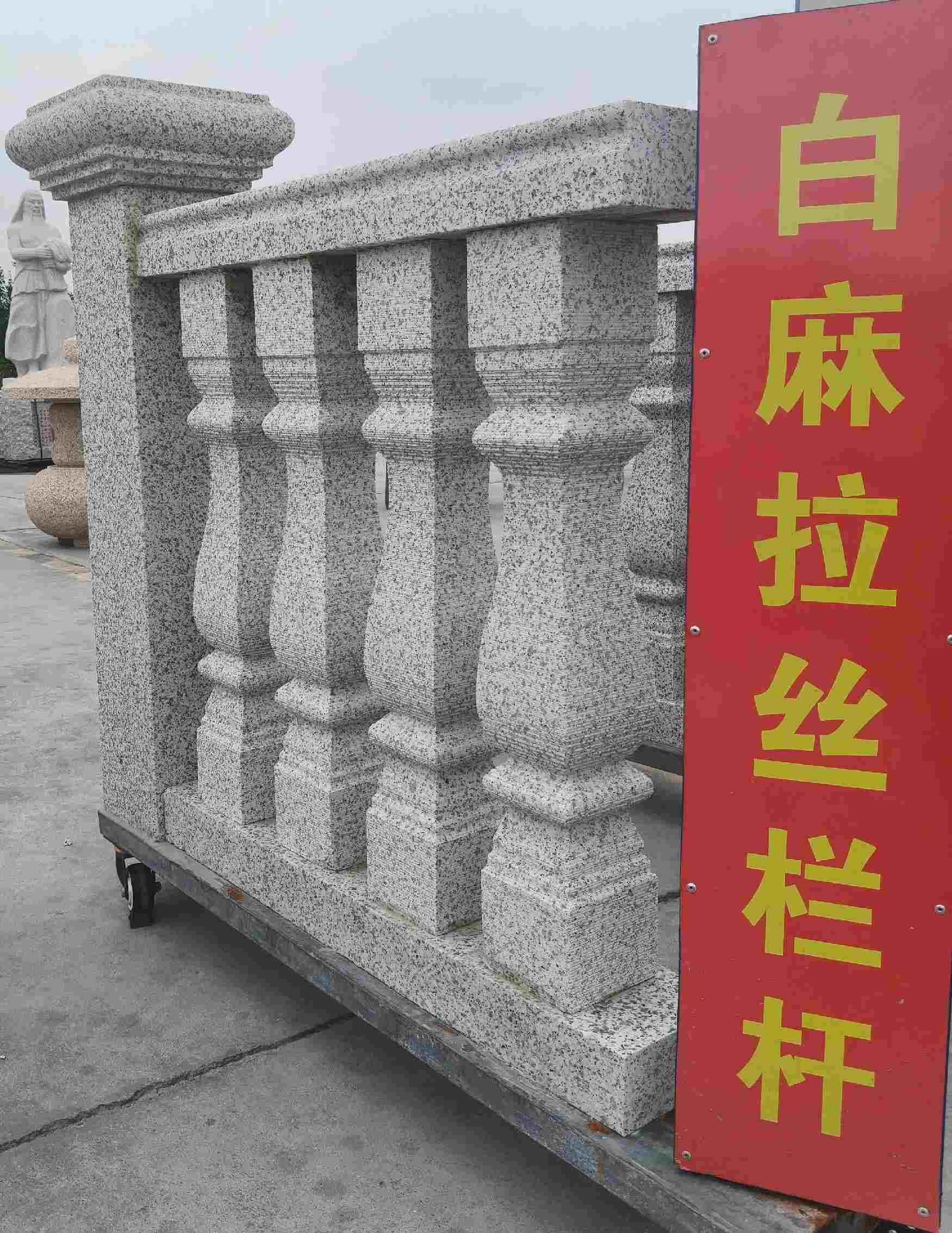 宜春 白麻花岗岩拉丝栏杆花瓶柱将军柱